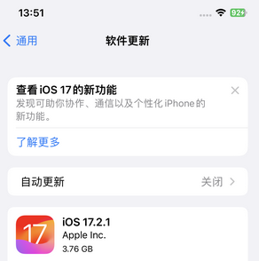 永嘉苹果15维修站分享如何更新iPhone15的Safari浏览器