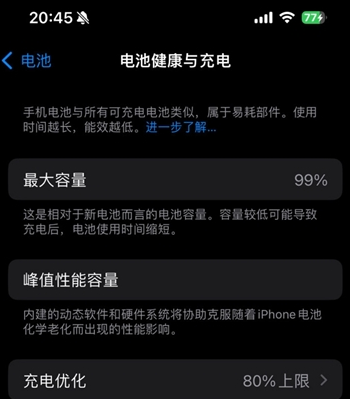 永嘉苹果15换电池地址分享iPhone15电池健康度下降过快 
